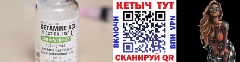 купить   Павлово  КЕТАМИН VHQ 