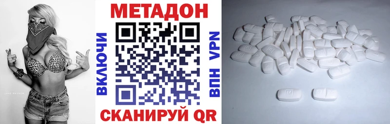 сколько стоит  Павлово  МЕТАДОН VHQ 